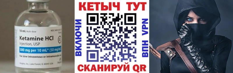 Кетамин VHQ Ликино-Дулёво